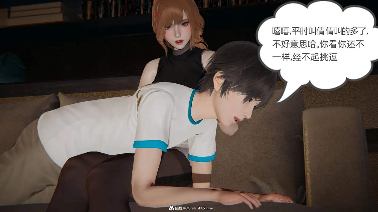 我的超能力 1-11 中 - Image 7