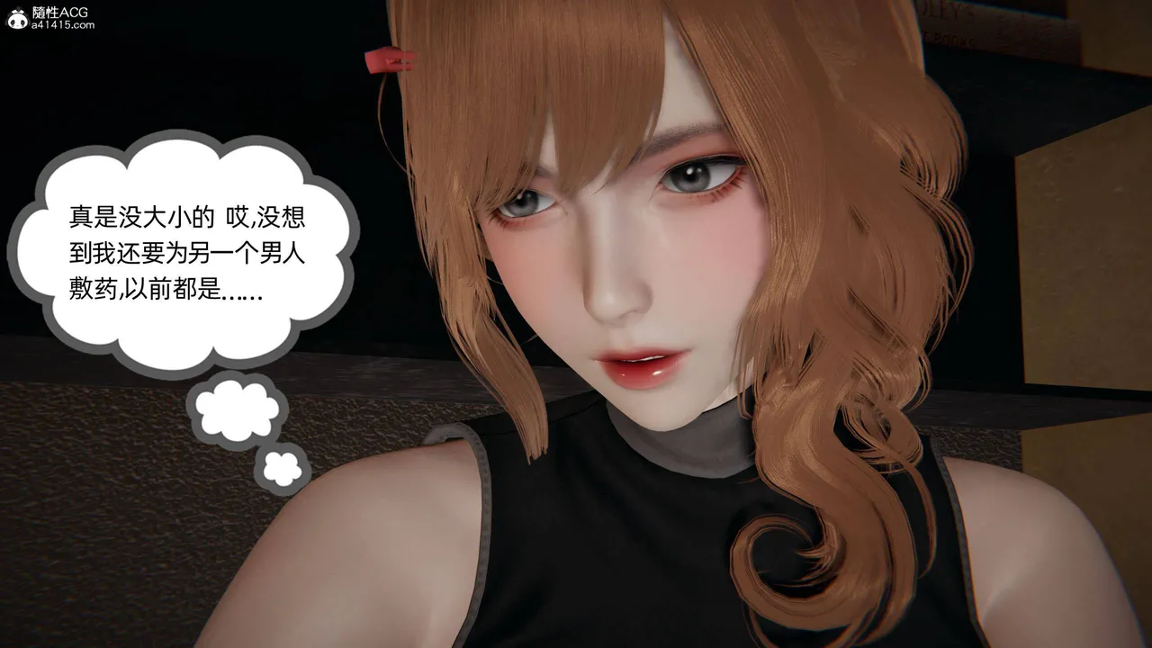 我的超能力 1-11 中 - Image 9