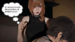 我的超能力 1-11 中 - Page 3