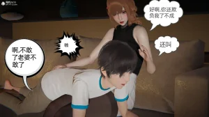 我的超能力 1-11 中 - Page 8