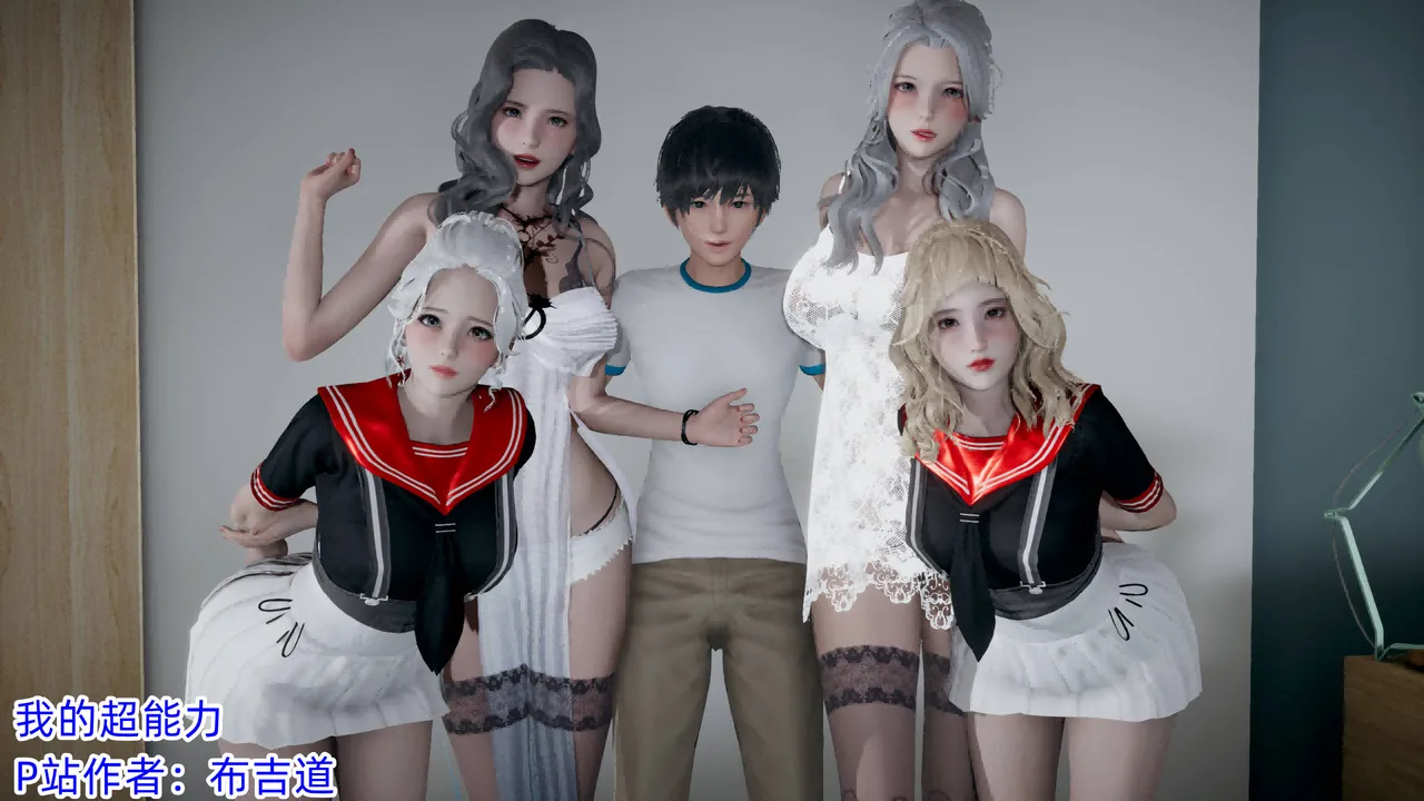 我的超能力 1-11 上 - Image 1