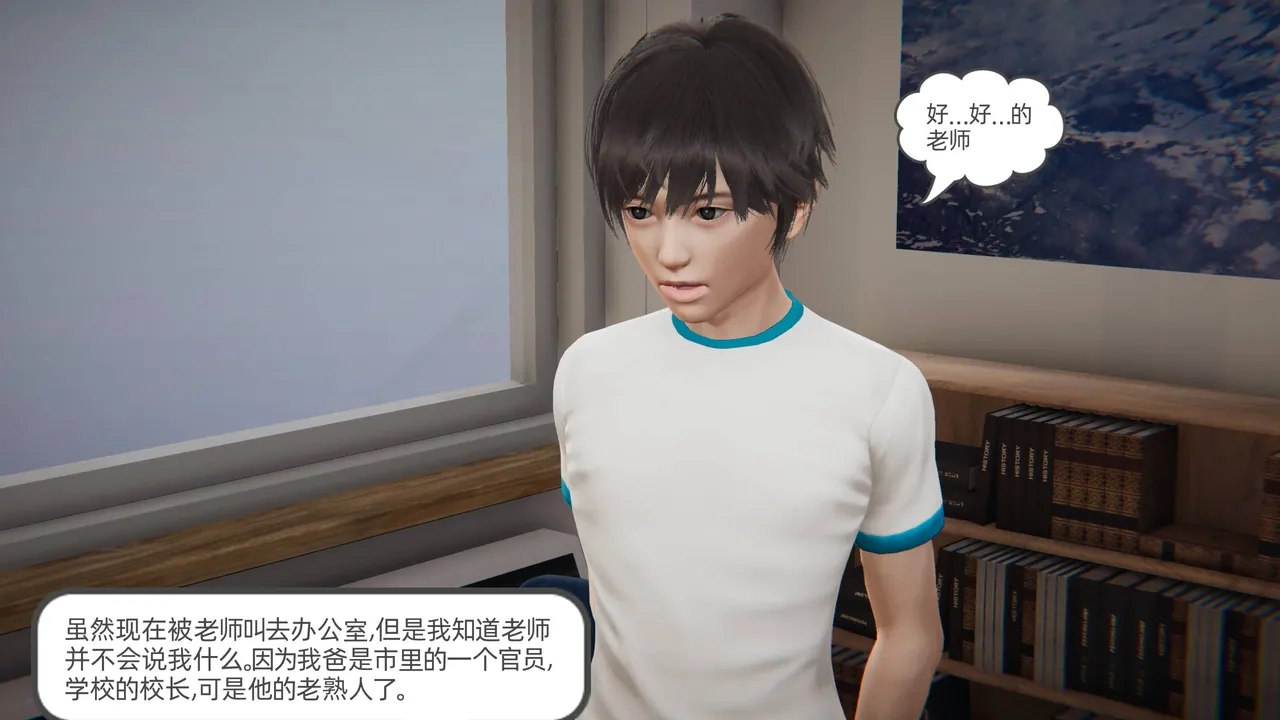 我的超能力 1-11 上 - Image 15