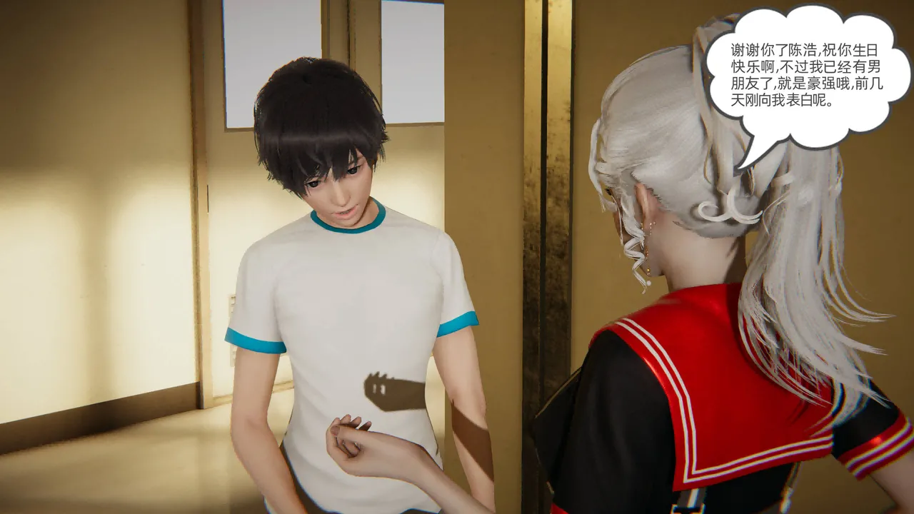 我的超能力 1-11 上 - Image 8