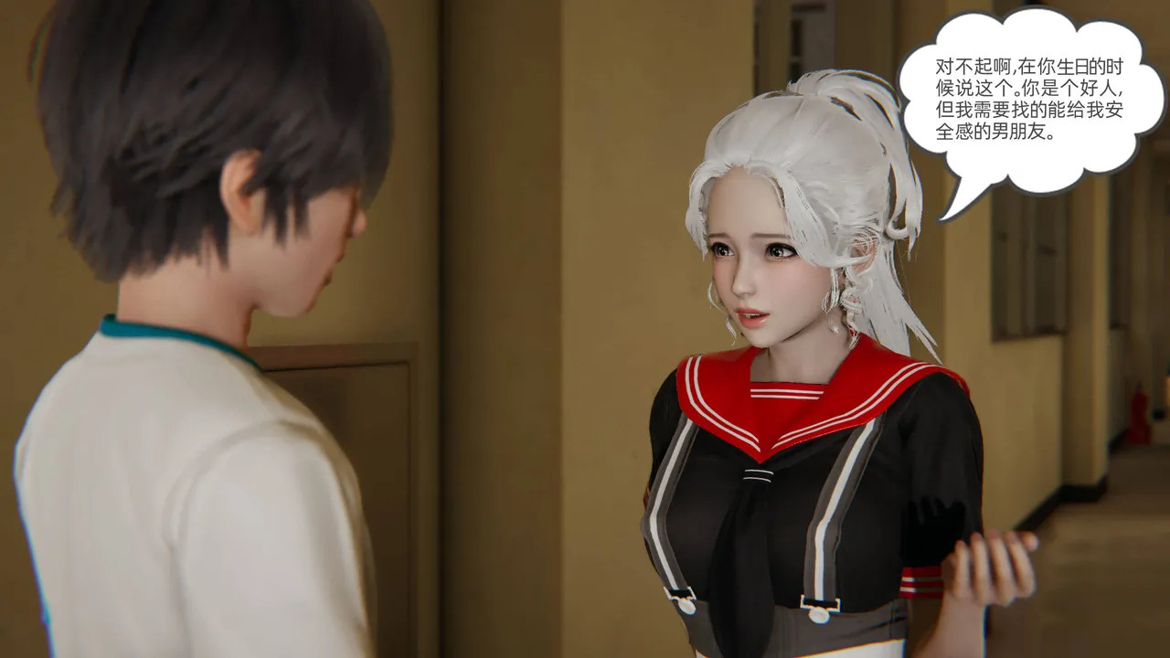 我的超能力 1-11 上 - Image 9