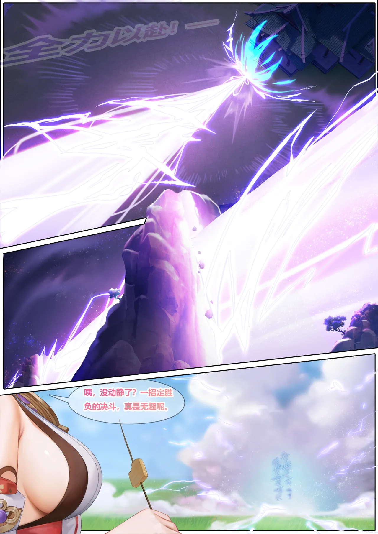 无情烟灰缸 对饮稻妻 1-11 原神 Genshin Impact Chinese - Image 4