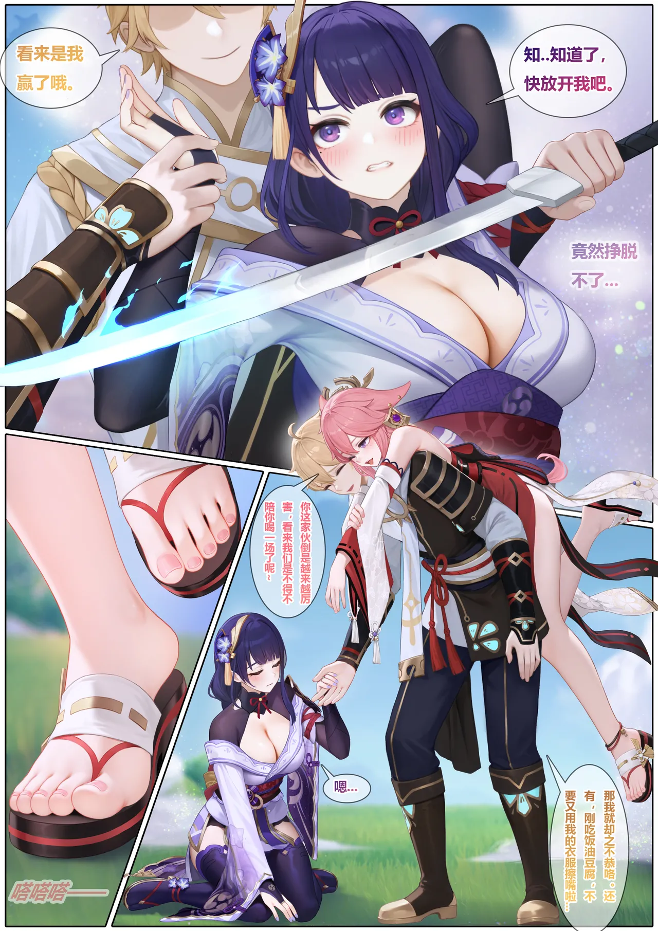 无情烟灰缸 对饮稻妻 1-11 原神 Genshin Impact Chinese - Image 5