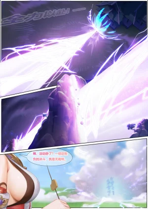 无情烟灰缸 对饮稻妻 1-11 原神 Genshin Impact Chinese - Page 4