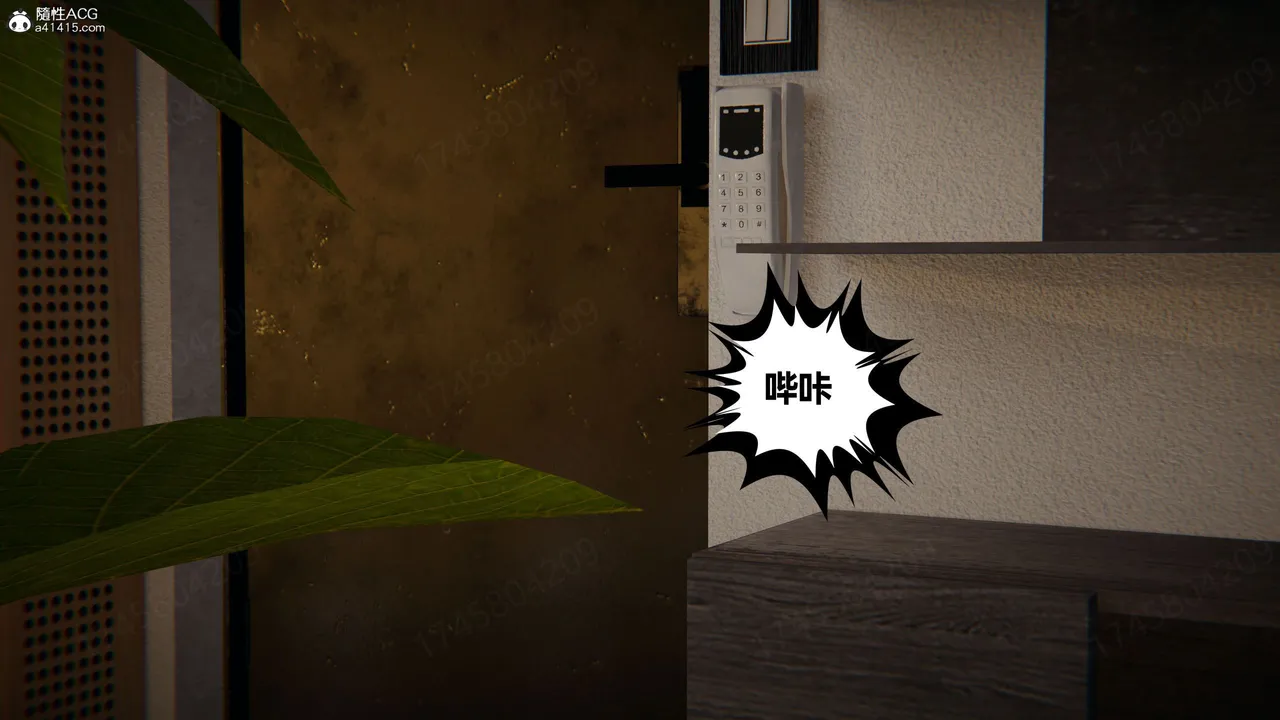 我的超能力 1-11 下 - Image 103