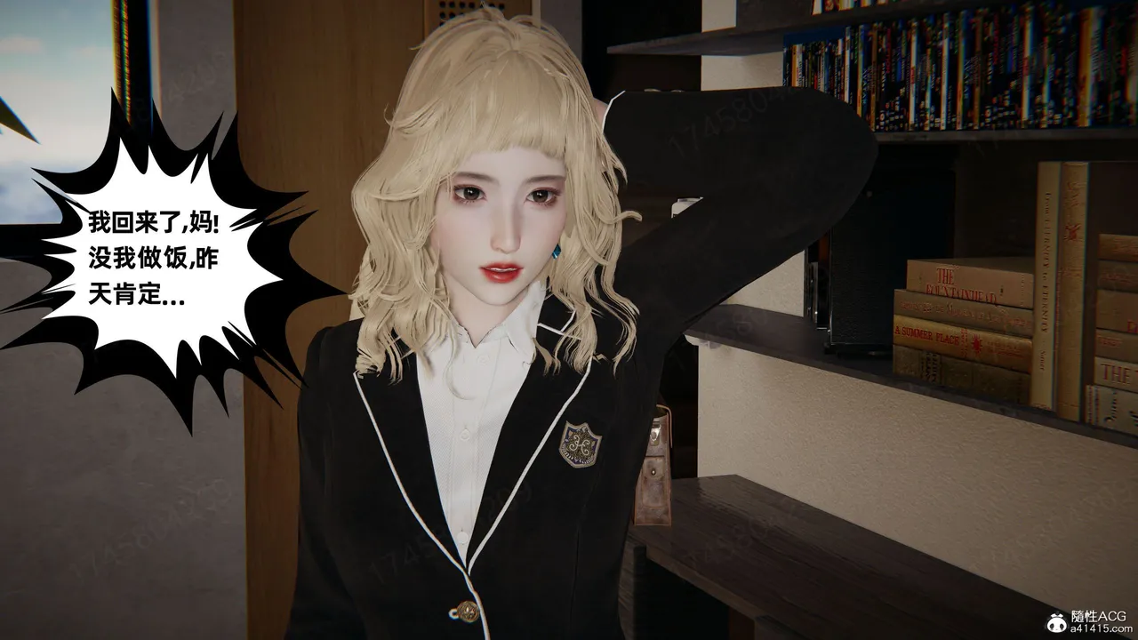 我的超能力 1-11 下 - Image 105