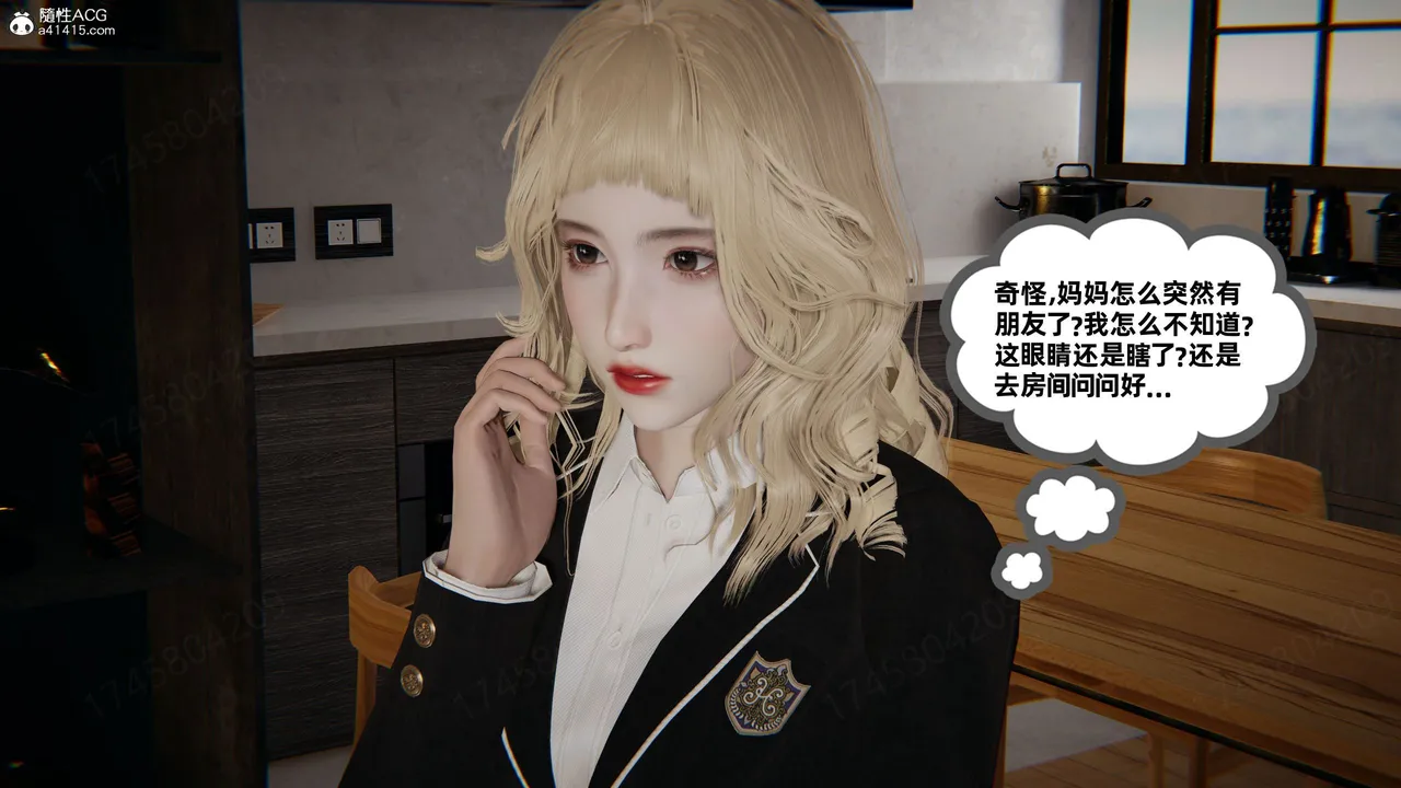 我的超能力 1-11 下 - Image 108