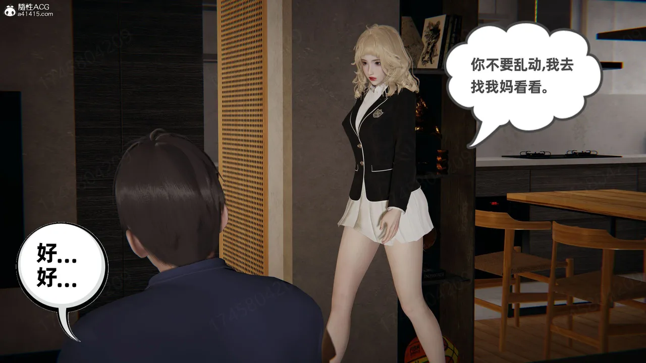 我的超能力 1-11 下 - Image 110