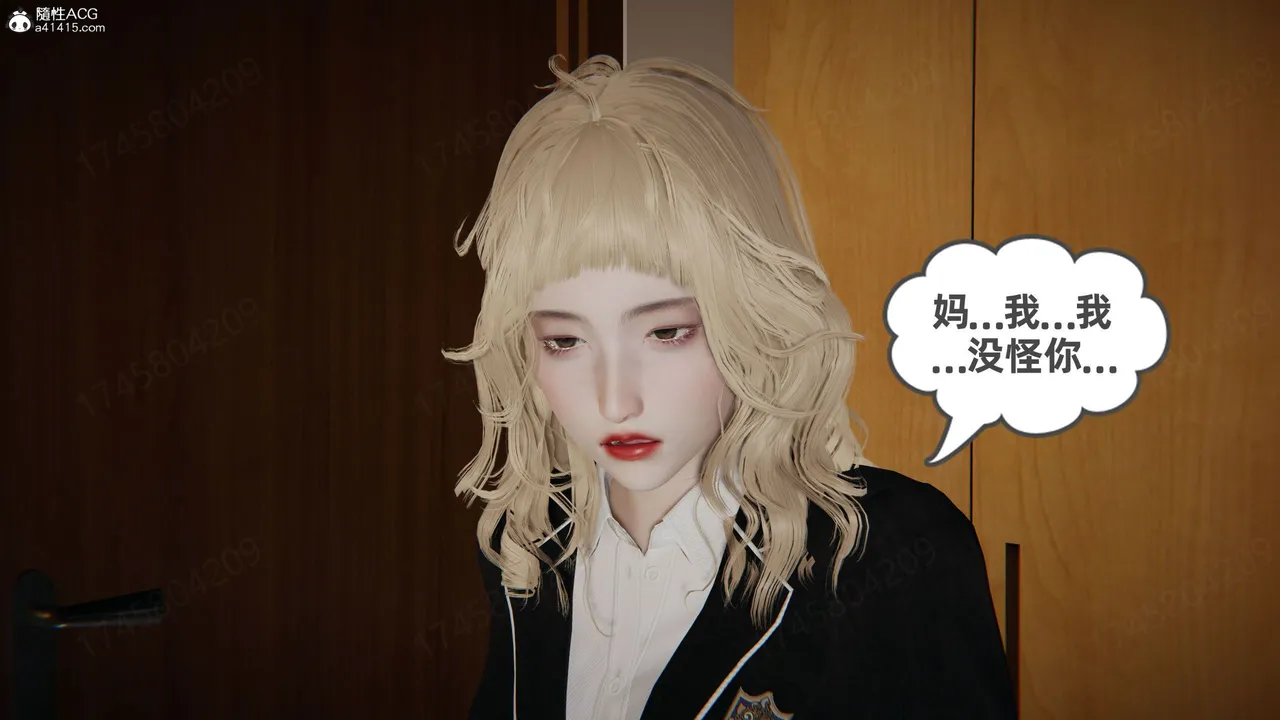 我的超能力 1-11 下 - Image 121