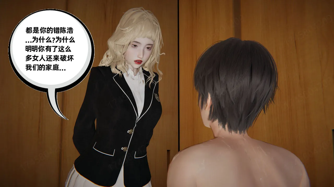 我的超能力 1-11 下 - Image 122