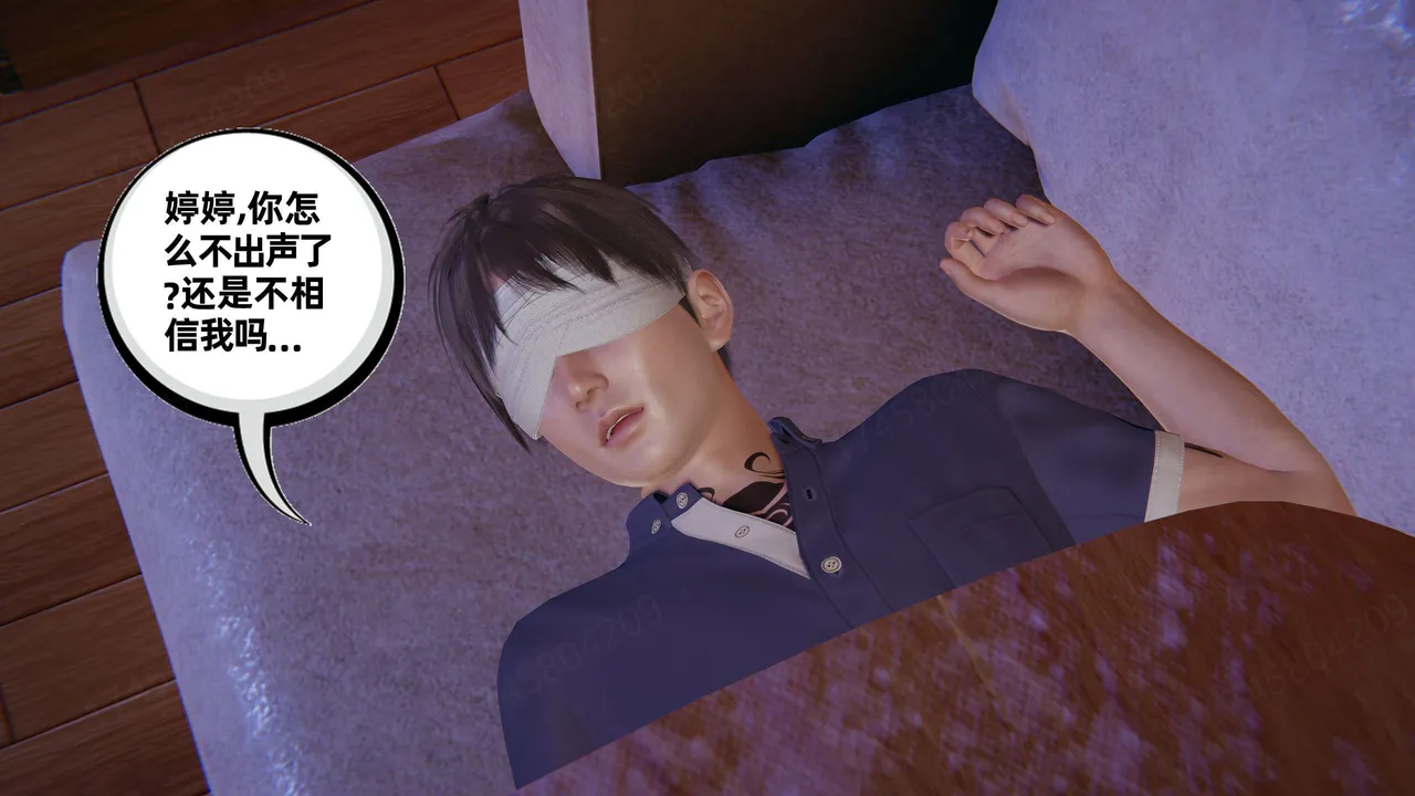 我的超能力 1-11 下 - Image 13