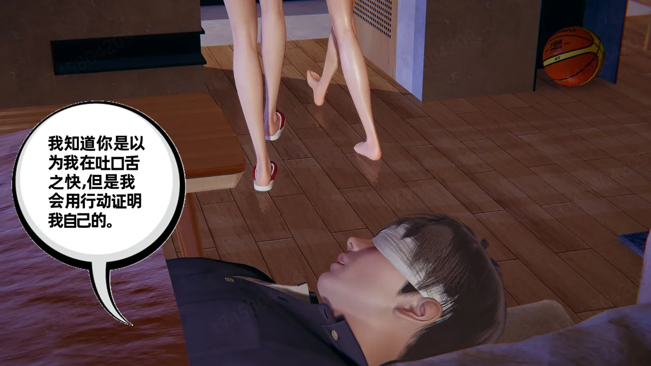 我的超能力 1-11 下 - Image 14