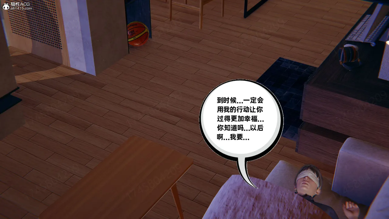 我的超能力 1-11 下 - Image 15