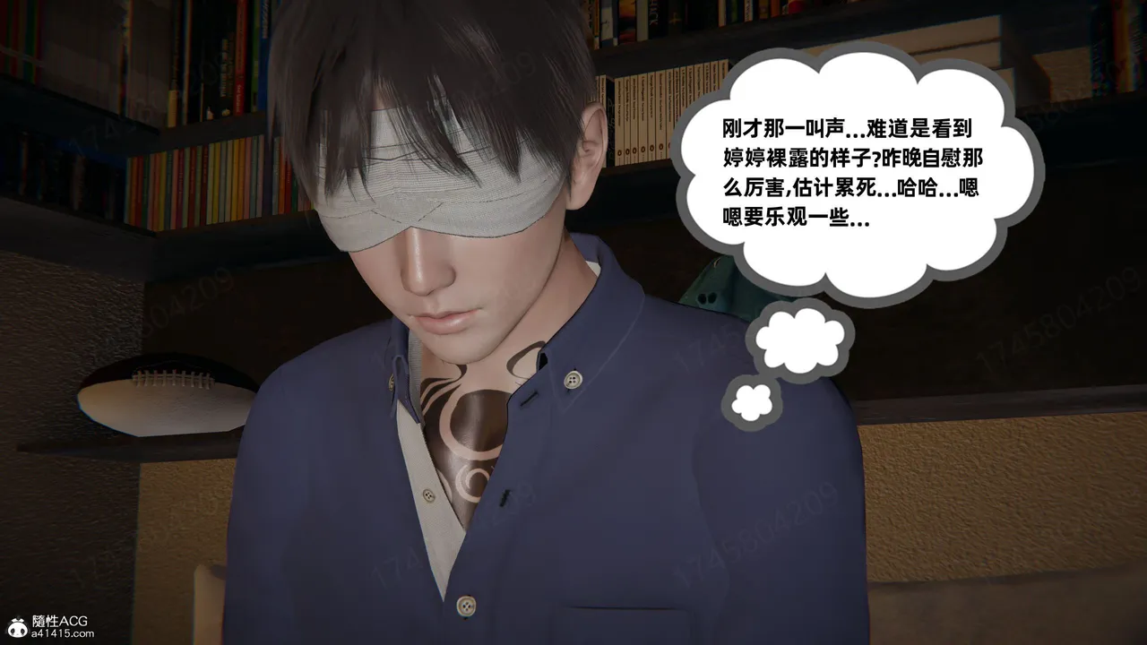 我的超能力 1-11 下 - Image 186