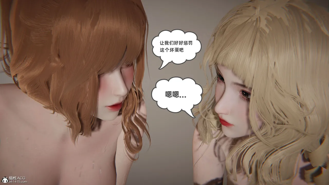 我的超能力 1-11 下 - Image 209