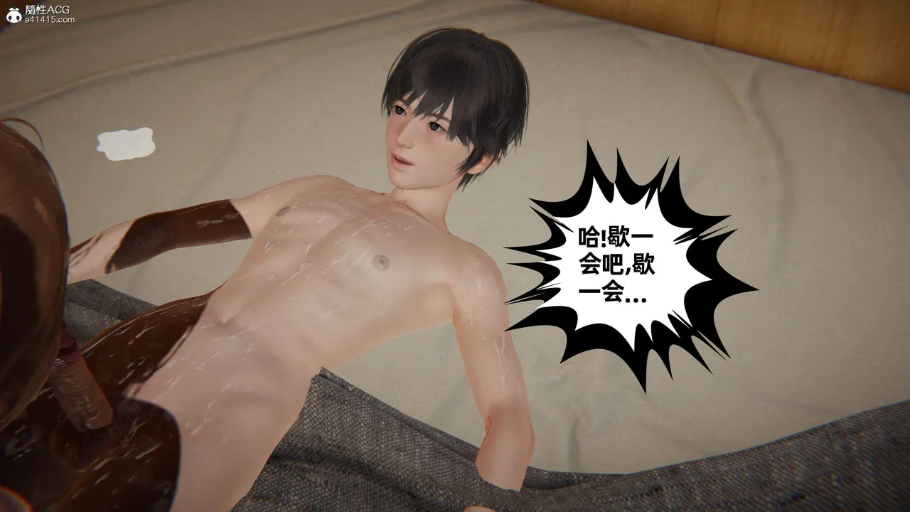 我的超能力 1-11 下 - Image 223