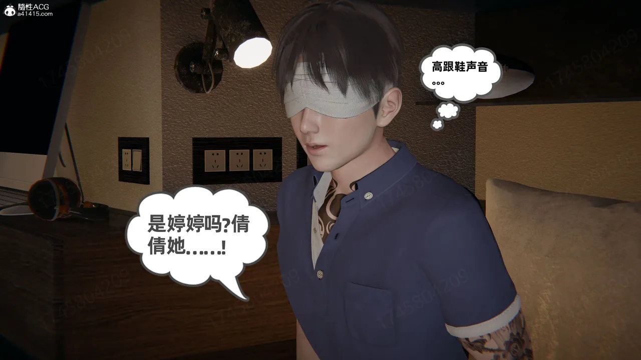 我的超能力 1-11 下 - Image 270