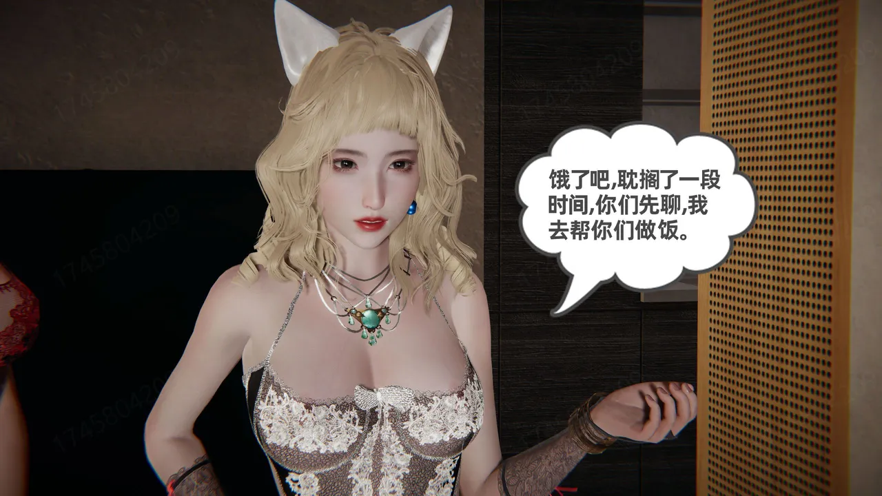 我的超能力 1-11 下 - Image 272