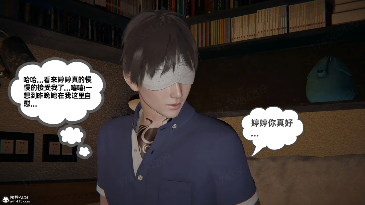 我的超能力 1-11 下 - Image 281