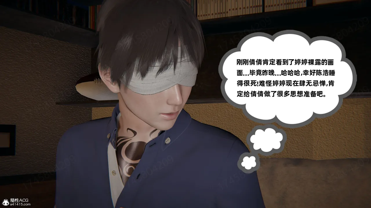 我的超能力 1-11 下 - Image 297