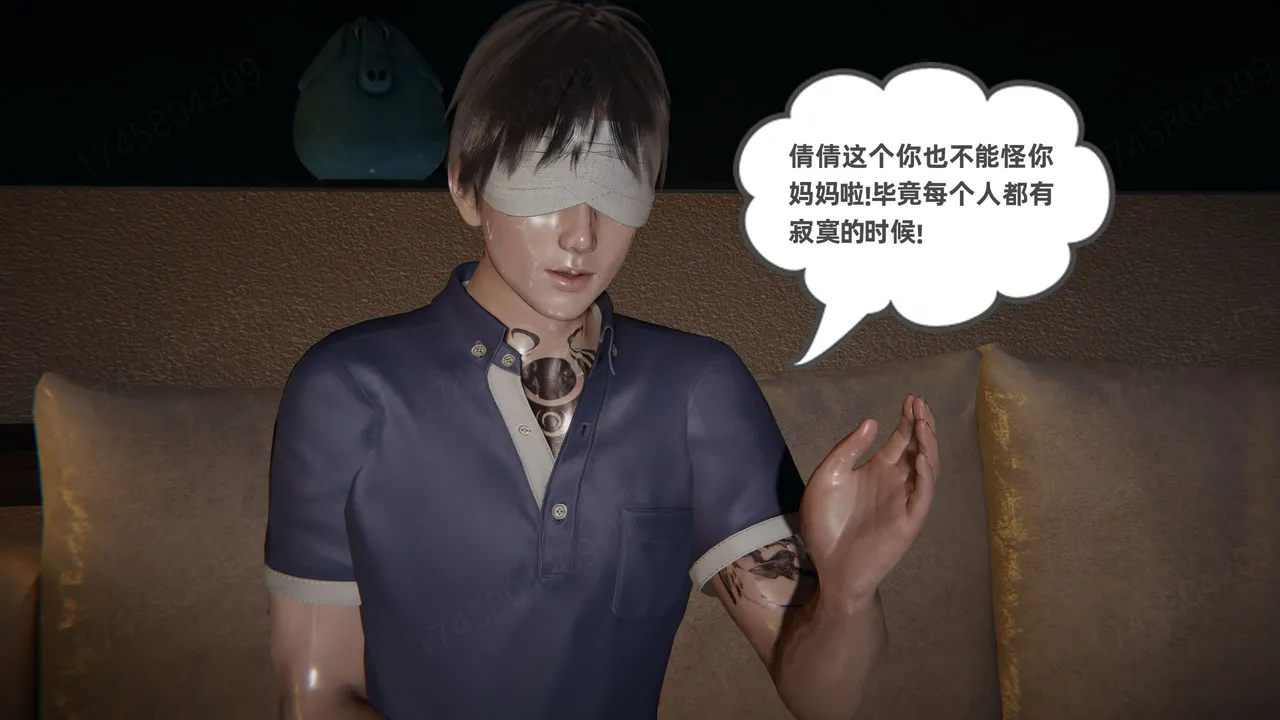 我的超能力 1-11 下 - Image 341