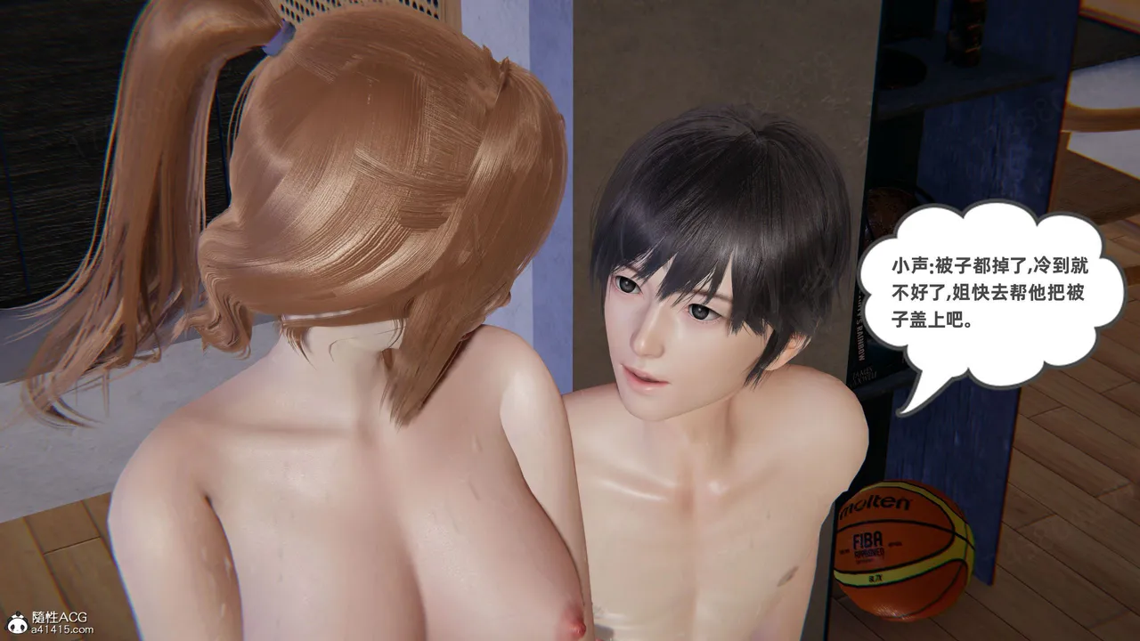 我的超能力 1-11 下 - Image 53