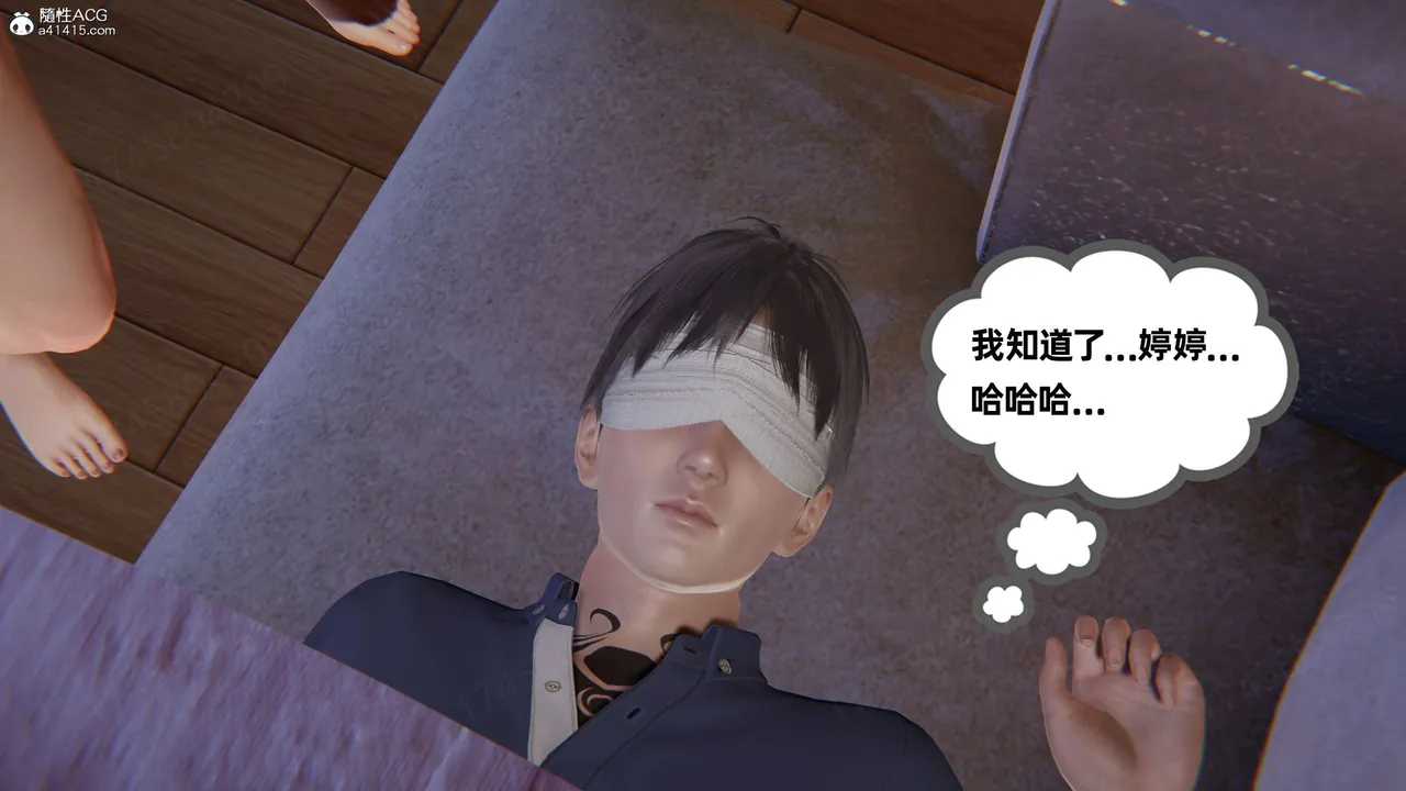 我的超能力 1-11 下 - Image 79