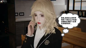 我的超能力 1-11 下 - Page 108