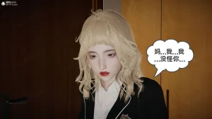 我的超能力 1-11 下 - Page 121