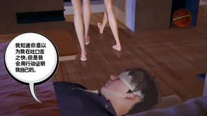 我的超能力 1-11 下 - Page 14