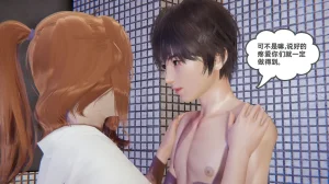 我的超能力 1-11 下 - Page 18