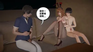 我的超能力 1-11 下 - Page 303