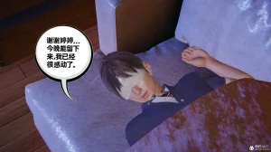 我的超能力 1-11 下 - Page 4