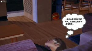 我的超能力 1-11 下 - Page 40