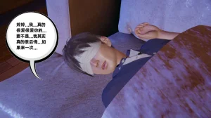 我的超能力 1-11 下 - Page 5