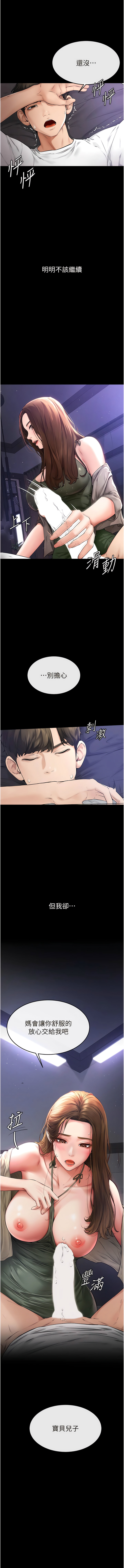 家和万事兴 家和萬事興 甘蔗 金世兰 金世蘭 继母与继姐 繼母與繼姐 1-112 Chinese Ongoing - Image 11