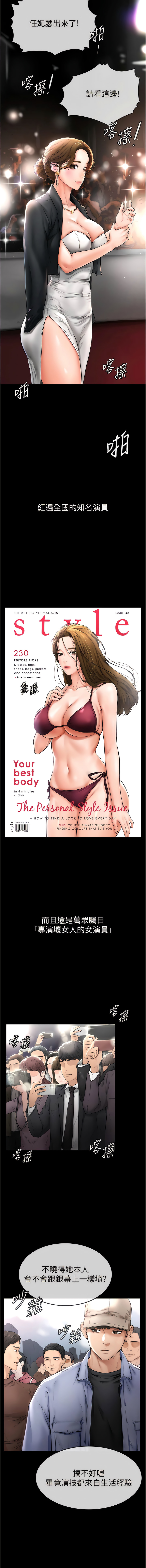 家和万事兴 家和萬事興 甘蔗 金世兰 金世蘭 继母与继姐 繼母與繼姐 1-112 Chinese Ongoing - Image 14