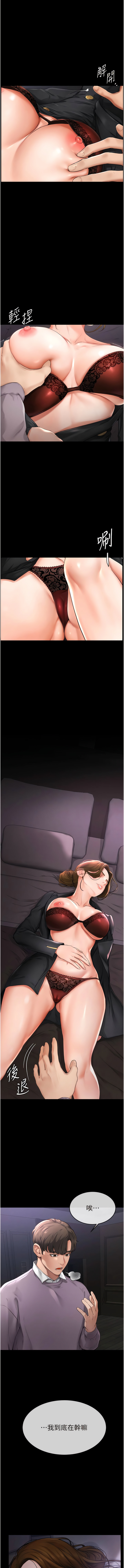 家和万事兴 家和萬事興 甘蔗 金世兰 金世蘭 继母与继姐 繼母與繼姐 1-112 Chinese Ongoing - Image 17