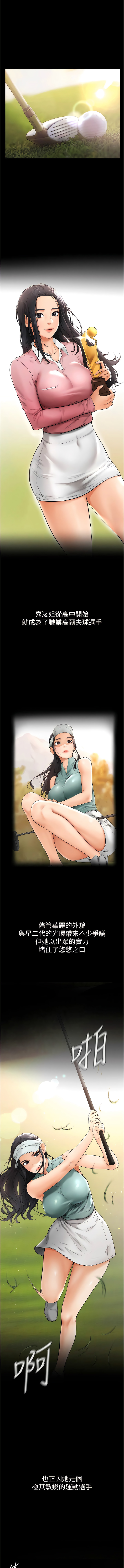 家和万事兴 家和萬事興 甘蔗 金世兰 金世蘭 继母与继姐 繼母與繼姐 1-112 Chinese Ongoing - Image 19