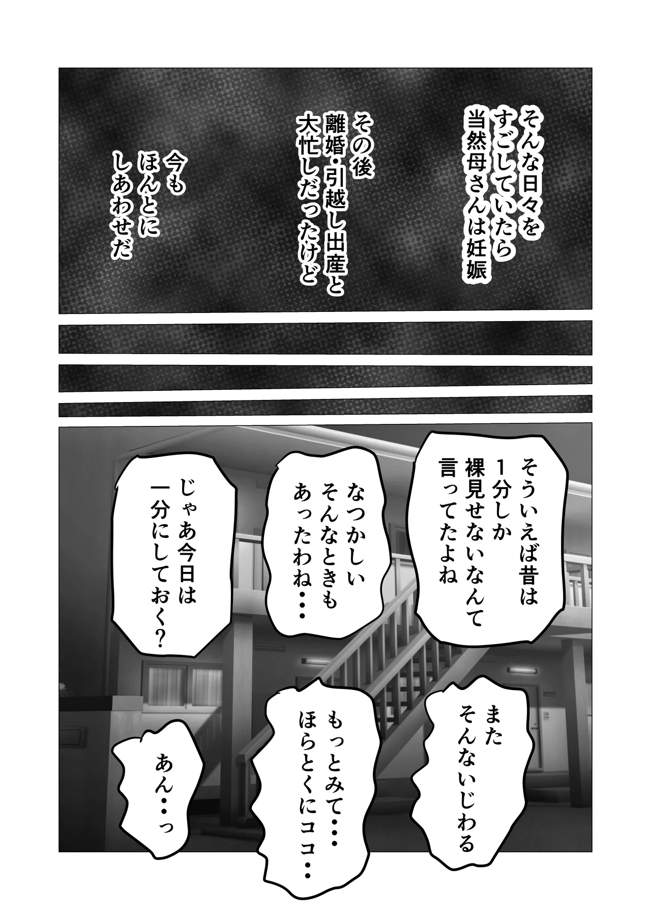 母さんあと1分したら服着るからね - Image 25