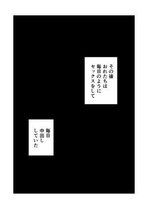 母さんあと1分したら服着るからね - Page 23