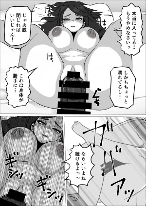 母さんあと1分したら服着るからね - Page 9