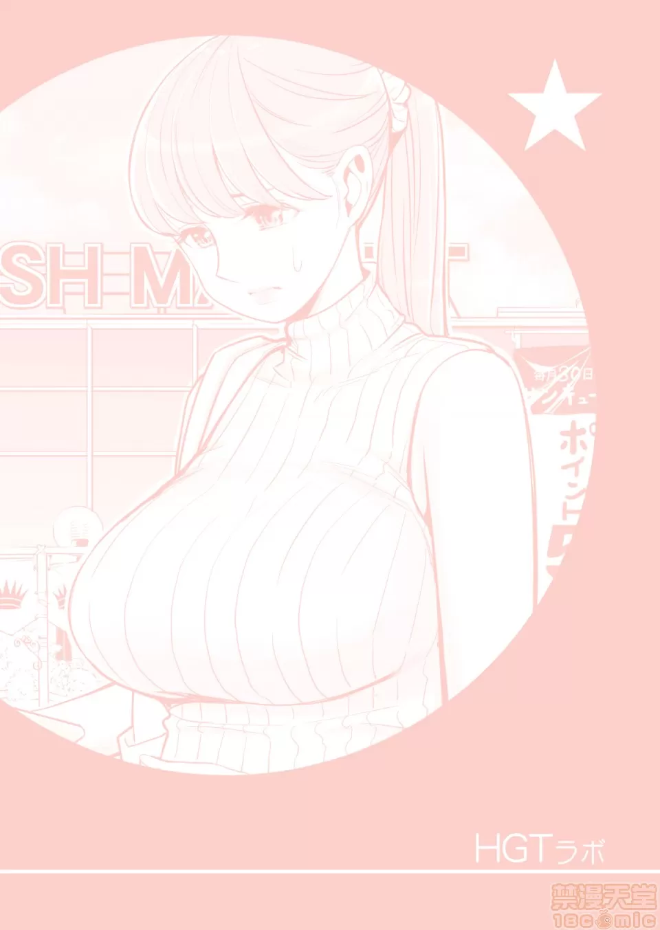 津差宇土1 - Image 102