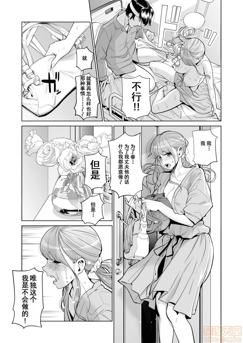 津差宇土1 - Image 42