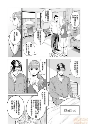 津差宇土1 - Page 10