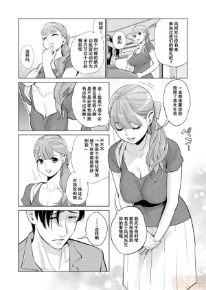 津差宇土1 - Page 14