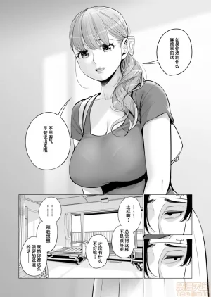 津差宇土1 - Page 15